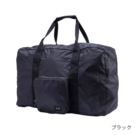 ビッグパッカブルボストン 65L
