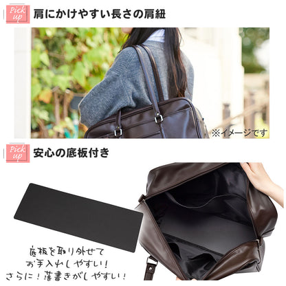 スクールバッグ