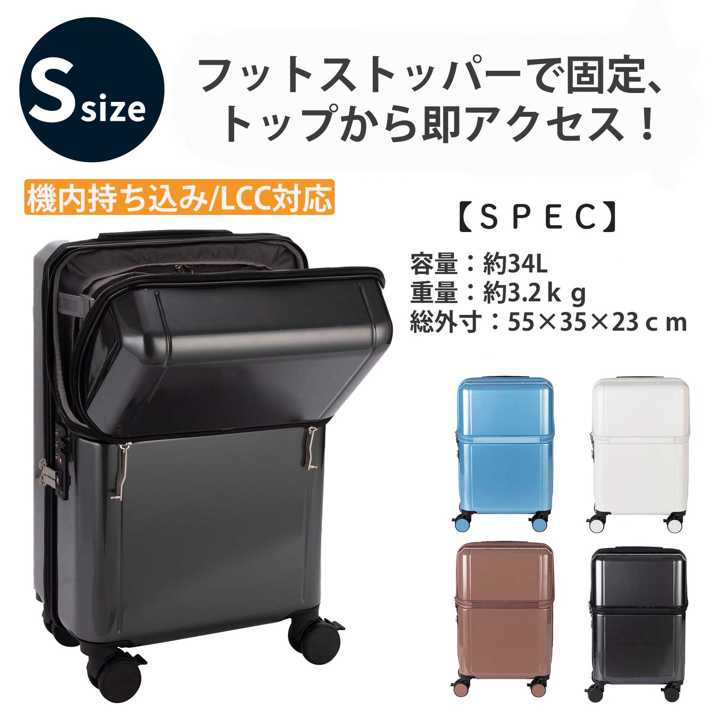 リプト【S】トップオープン 約34L 2～3泊 機内持込/LCC対応サイズ